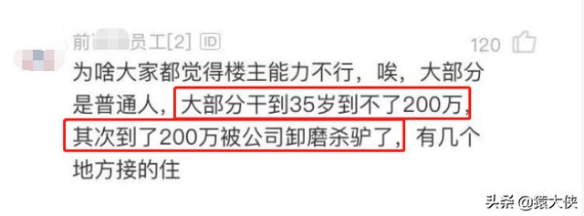 程序员的青春饭能吃多久？35岁就退休吗？