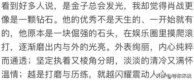 肖战正在经历当年魏无羡所经历的吗？