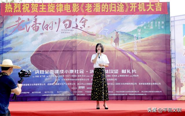 潘长江主演电影《老潘的归途》在山东金沙棋牌技巧水浥田园开机