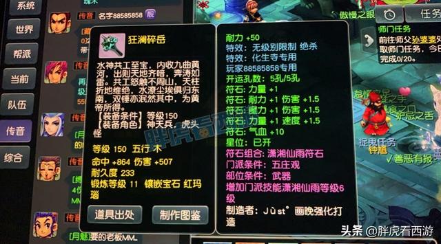 梦幻西游：150无级别锤子145万成交，第一100专用武器？