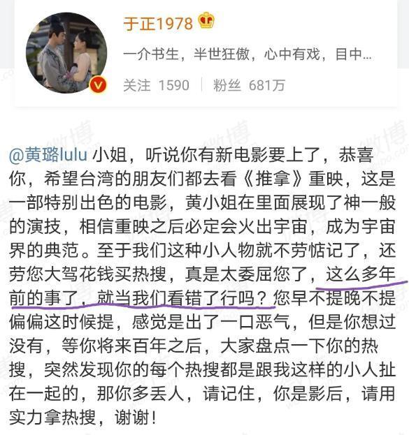 于正跟黄璐吵架，秦岚被牵扯进来，原来当年她还掺和了这么多事？