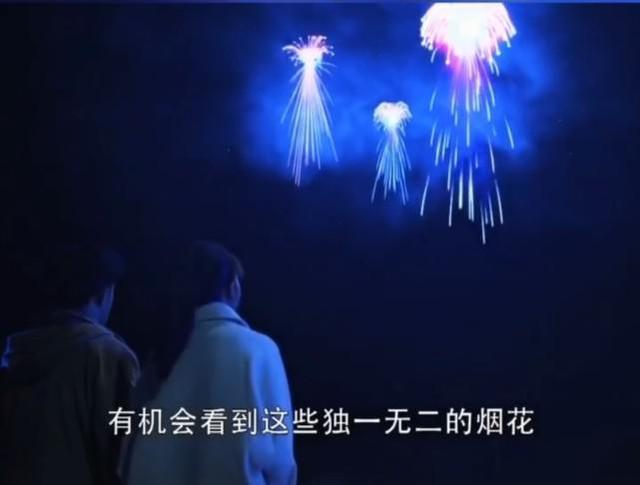 为博小三一笑，许幻山执意生产“蓝色烟花”，下场观众很满意
