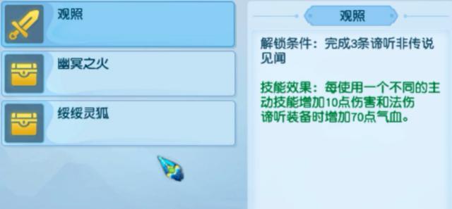 梦幻西游：测试服化圣召唤兽见闻，真言咒印彩饰现真容