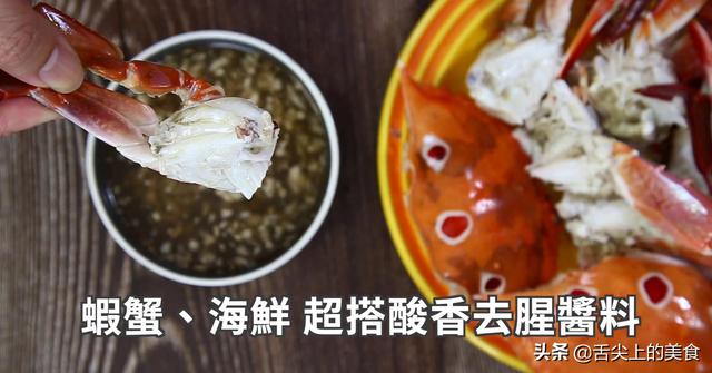 八种秘制酱料的做法，你一定会用到，轻轻一沾，味道绝美，超实用