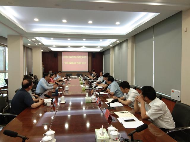 市政府与嵩岳科技产业发展有限公司举行科技战略合作洽谈会