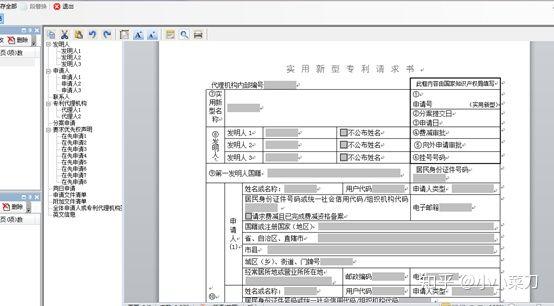 手把手教你申请专利-全网最详细的专利申请教程