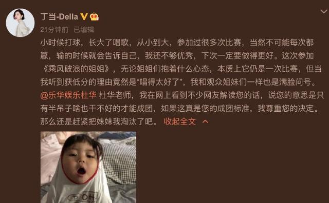 丁当的顽固 VS 吴昕的突破：乘风破浪综艺里追求的到底是什么？