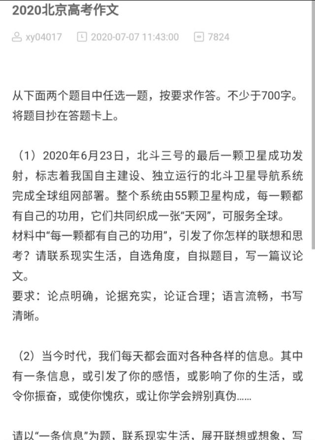 你认为今年高考作文哪省最难？评选吐槽现在开始，附独家见解