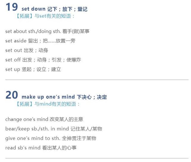 图片[15]-高考出现频率最多的60组英语短语，建议高中生收藏，考试时会-笑傲英语网