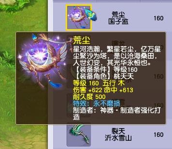 梦幻西游：花好月圆现3特殊神级画魂，标价50万，此前全服仅两只