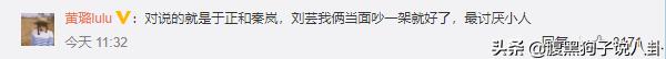 5天之内16个热搜，外加数个千万话题，于正教你如何活在热搜上