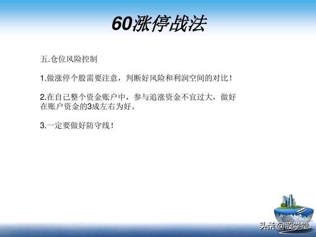 A股最新实战擒拿涨停板技巧图解锦集！（收藏板
