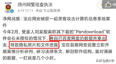 声援Pandownload的同时，一定要懂法！