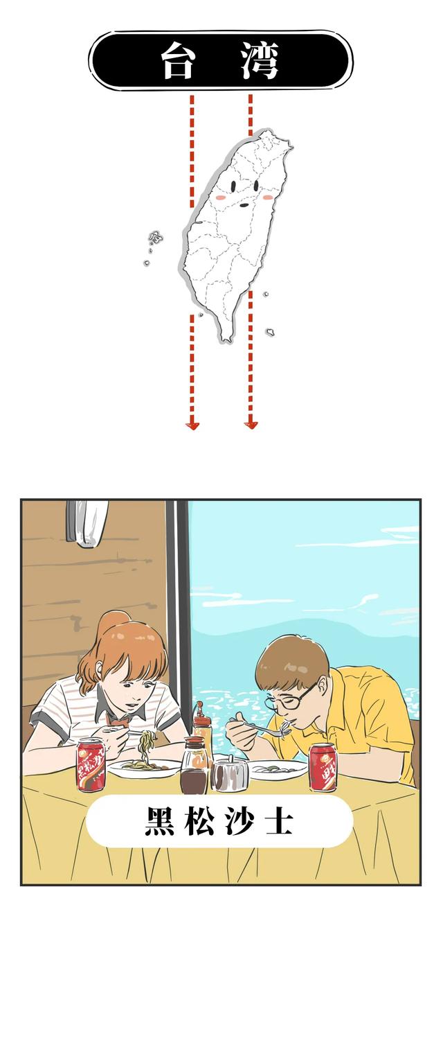 中国各省人的本命汽水