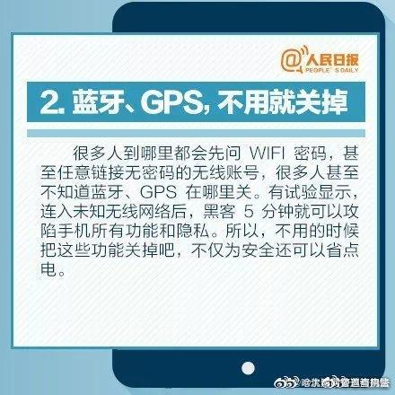 10个习惯保护手机安全，赶紧来学吧