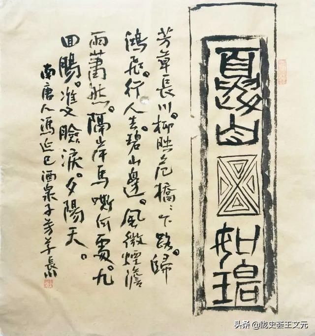 ​“夏长”——陇史荟书画社书画作品网络展（第六期）