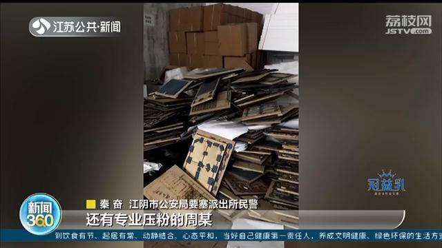 网上买到假化妆品 牵出涉案300万元的制售假窝点