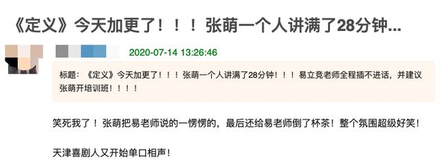 浪姐硬核主持人遭遇滑鐵盧？采訪張萌插不上話，挖坑也被對(duì)方跳過