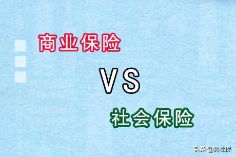 不缴纳社保是否一定会被淘汰，现实的答案很残