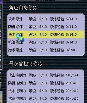 梦幻西游：8修全满69简易号，不小心手滑误升级