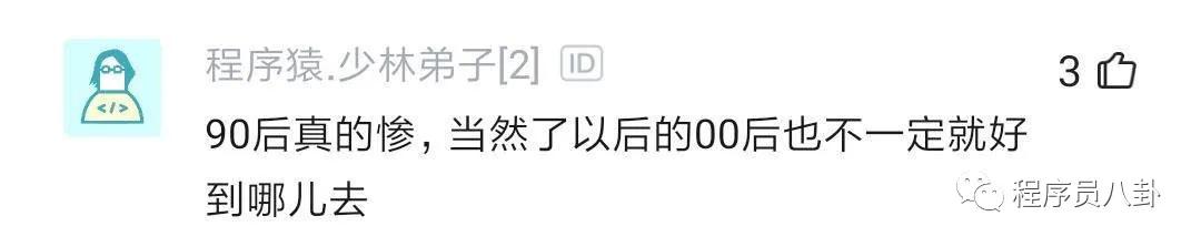 别再说35岁会被淘汰了！35岁以上大牛一抓一大把！北京三套房