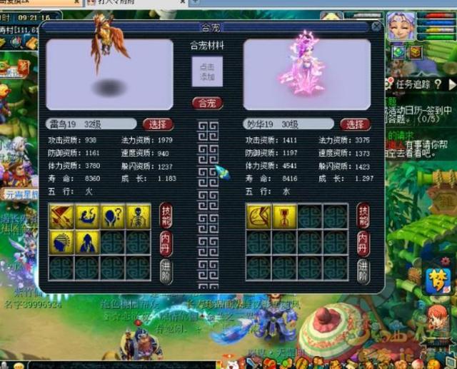 梦幻西游：失败后再战翻身，10技能护盾宠好像哪里不对？