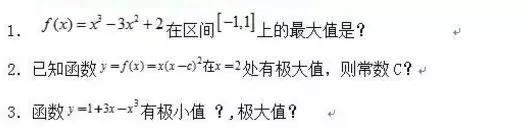 純干貨！歷年高考的17個數學題型（附真題解析），超有用