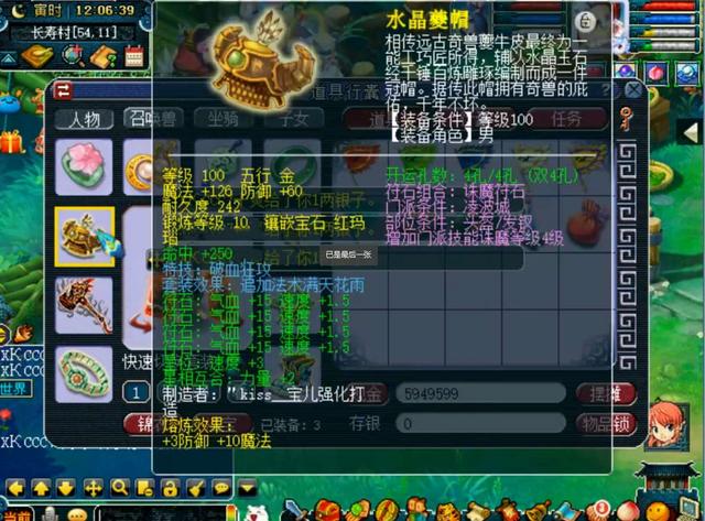梦幻西游：鉴定第一件装备就出罗汉成就，幸运玩家逆袭，1W到手
