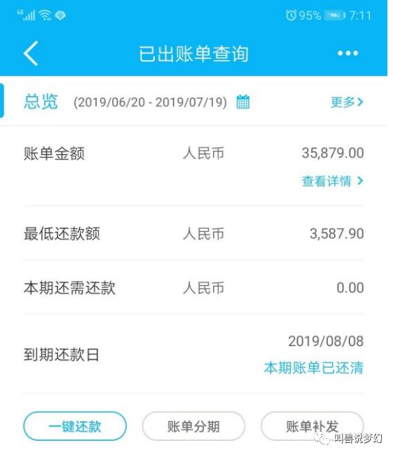 梦幻西游：商人刷爆四张信用卡囤数十万浪淘纱礼盒，一年后赚套房