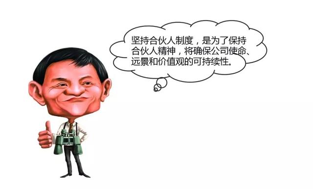 阿里巴巴的第19号员工，却成了除马云外，唯一的永久合伙人