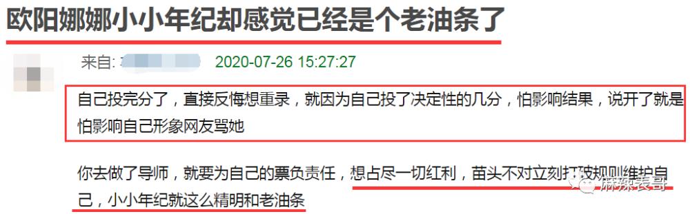 万千宠爱的天才少女：年轻可爱还不够，展示高