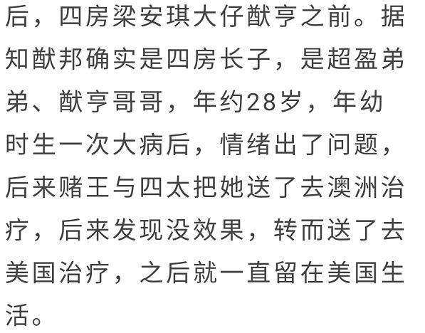 赌王不为人知的神秘儿子曝光，网友直呼比宫廷大戏还精彩