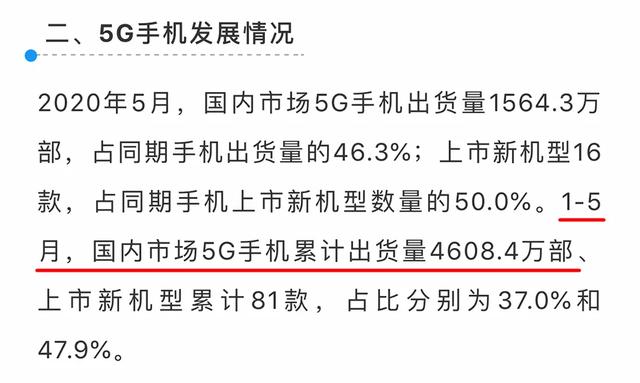 求你们了，别再骗我换5G