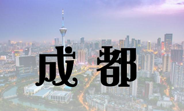 它由成都市人民政府举办的大学，整合多所重点中专，实力很强势