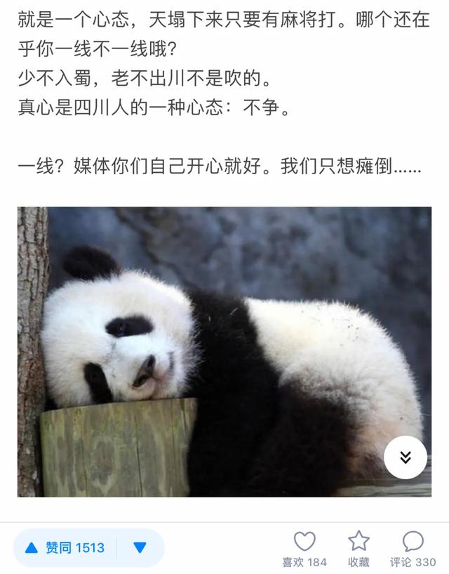 拒绝“新一线”，成都的真正雄心