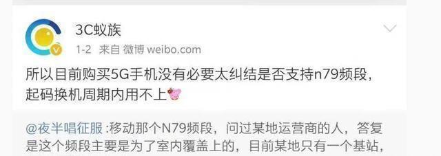 真正的5G手机，N79不是充分条件