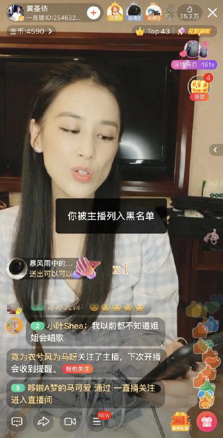 网友喊话黄圣依，这不是你家，把你那套少奶奶的做派收起来