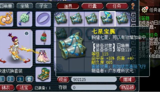 梦幻西游：看到之前自己打造的极品，玩家再次打造，结果悲剧了