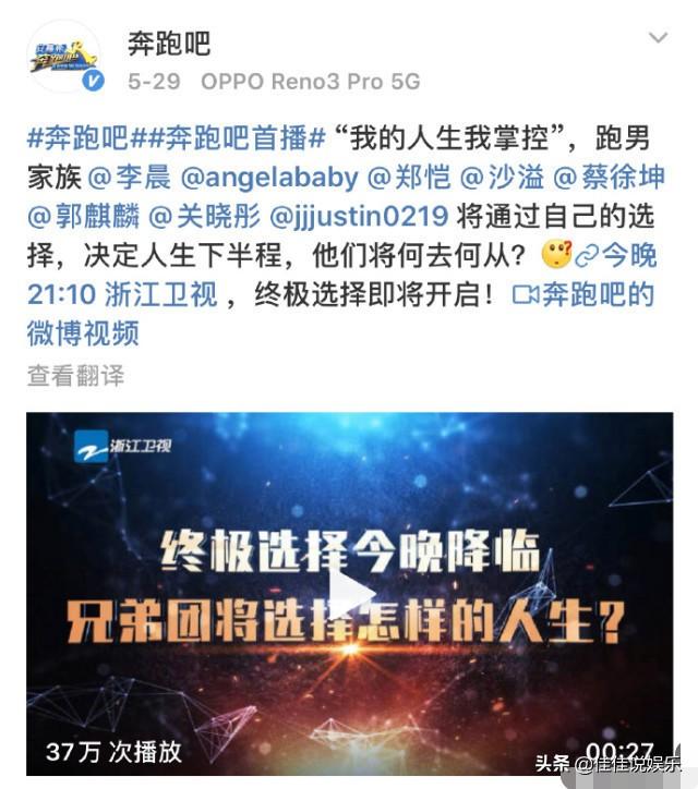 《奔跑吧》最新路透照，吴磊阚清子来助阵，金