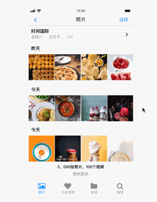 为什么墨刀的动效这么酷炫？学会神奇移动，你也可以
