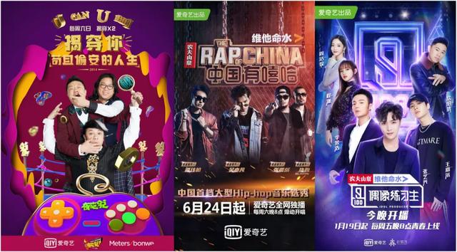 从生活、恋爱到普通人家的餐桌，爱奇艺综艺生