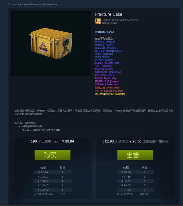 CSGO推出全新裂空武器箱，配色精良细节拉满
