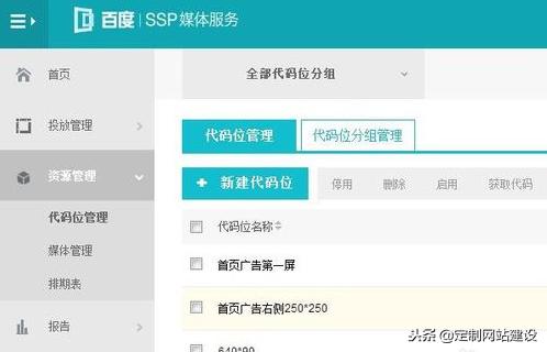 如何点击网站上广告兼职月入千元