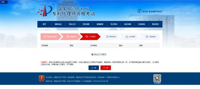 专利代理师报名已开始！这些细节可别忽视