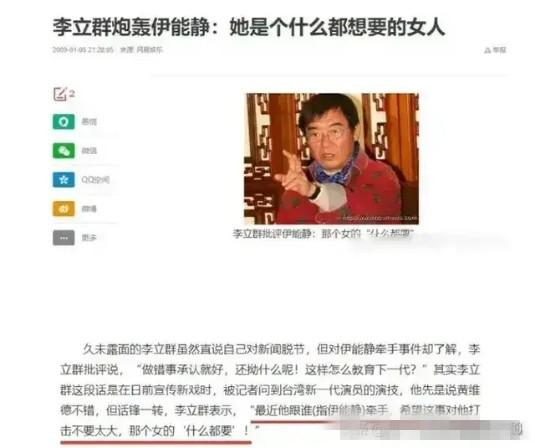 最新一期《婆妈》成洗白卖惨大会，伊能静将身上毛病归于原生家庭