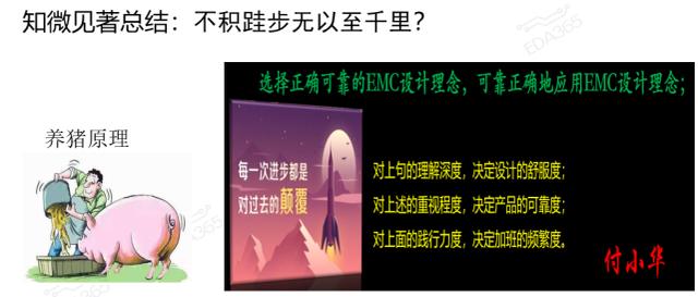 工程师与研发管理那些事，以及电子工程师应该