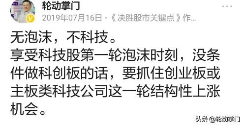 总结和预判：三大主流板块下半年涨幅收益排名