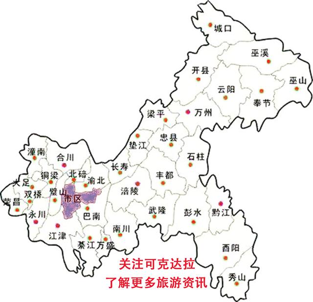 重庆市所有5A级，4A级景区名录