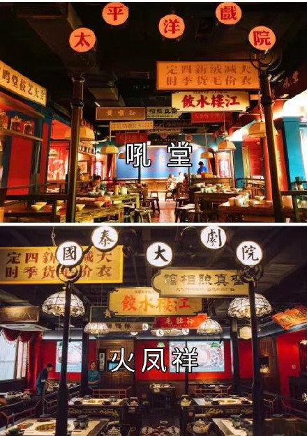 郑恺火凤祥火锅店被爆抄袭本人回应