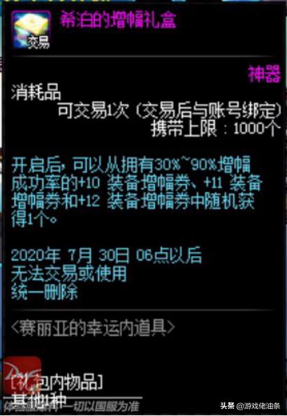 DNF：清涼的夏日套7.16上線 和龍袍一樣擁有騎乘特效你不心動嗎？